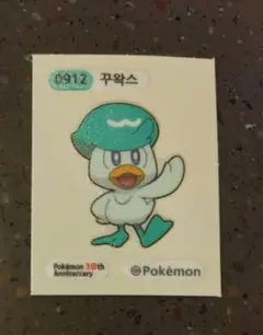 韓国限定 クワッス 30周年 クワッス ポケモンパン シール — image 1