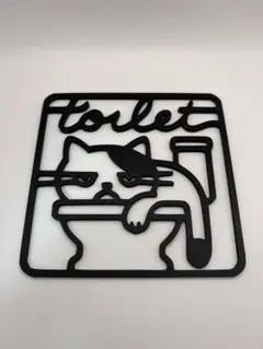 猫 トイレサイン プレート　ドアサイン ネコ トイレ表示 ウォールアート — image 1