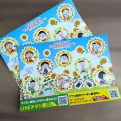 ケーズデンキ オリジナル ちびまる子ちゃんシール 非売品2枚 — image 1