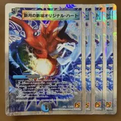 91672 新月の脈城オリジナルハート — image 1