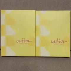 東京ひよ子サブレー10枚×2箱(20枚) — image 1