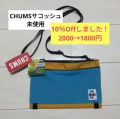 7/4〜 10%Offしました！CHUMS サコッシュ 未使用品 — image 1