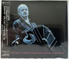 【値下げ·新品·未開封】アストル・ピアソラ / AA印の悲しみ — image 1