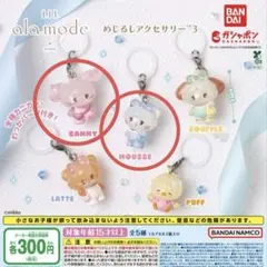 ミッコめじるしアクセサリー　2種　mikko めじるし　ミッコガチャ — image 1