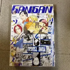 少年GANGAN(ガンガン)2022年10月号　黄泉のツガイ付録完備　新品 — image 1