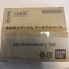 機動戦士ガンダム アーセナルベース 4th Anniversary Set — image 1