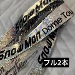 【匿名配送】SnowMan 銀テープ　2025-2026 ON 2本＋おまけ — image 1