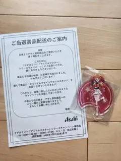 アイドルマスター 高槻やよい ドデカミン当選品 アクリルスタンド — image 1
