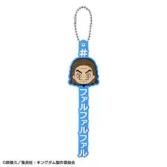 キングダム 王騎あそーとコレクション ファルファルファル — image 1