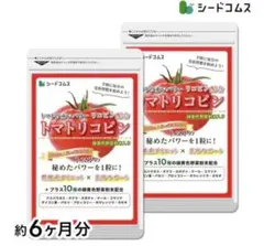 シードコムス トマト リコピン 約3ヶ月分 90粒　6ヶ月分 — image 1