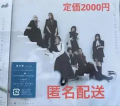 一輪/Pages リトグリ　通常盤　新品未開封 — image 1