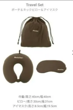 新品未開封☆Alexia Stam Travel3点 Set — image 1