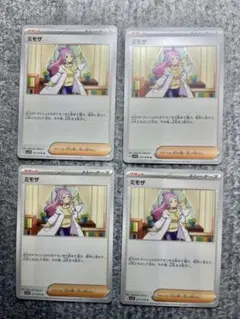 ミモザ　U ノーマル　サポート　トレーナーズ — image 1