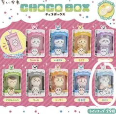 ちいかわ　チョコボックス　フィギュア入りキーホルダー　あのこ — image 1