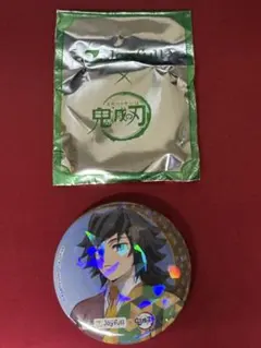 鬼滅の刃 冨岡義勇 ジョイフル 缶バッジ 袋付き — image 1