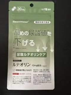 ルテオリン 10mg 30日分 — image 1