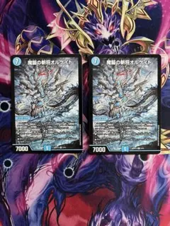 魔誕の斬将オルゲイト 2枚 ドキつよ — image 1