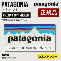 【正規品・防水】パタゴニア ステッカー　P6(save our) — image 1