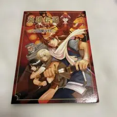 英雄伝説ガガーブトリロジー朱紅い雫「完全攻略ガイド」 — image 1
