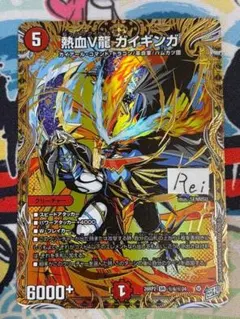 熱血V龍 ガイギンガ シークレット 3 — image 1