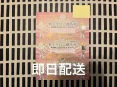 テルマー湯 西麻布店 株主平日ご優待券 3枚セット — image 1
