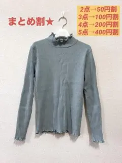 CINEMA CLUB 長袖 リブ メロウネック ブルーグレー(M) まとめ割★ — image 1