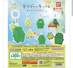 モリゾーとキッコロ めじるしアクセサリー キッコロA — image 1