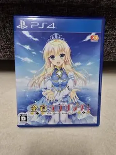 金色ラブリッチェ PS4 CERO D — image 1