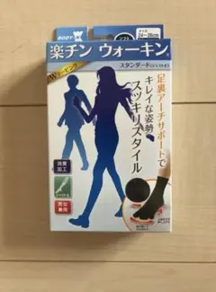 未使用　楽チンウォーキン スタンダード ソフトタイプ 24〜26cm ブラック — image 1