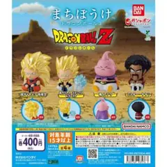 ガチャガチャ　まちぼうけ　ドラゴンボール3　超サイヤ人ゴテンクス — image 1