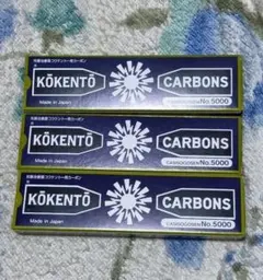 kōkentō 5000 30本 コウケントー　kokento　コーケントー 黒 — image 1