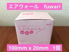 エアウォール fuwari 100mm x 20m 1個 — image 1