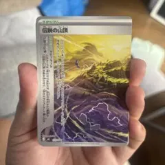 ポケモンカード 伝説の山頂 073/076 U — image 1