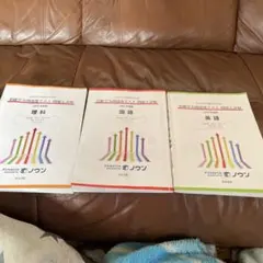 日本大学附属高等学校基礎学力到達度テスト　理科 国語 英語 3冊組2025 理系 — image 1