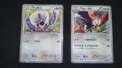 ワシボン＆ウォーグル ２枚セット　伝説キラコレクション — image 1