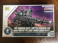 HG ガンダムベース限定 ガンダムFSD — image 1