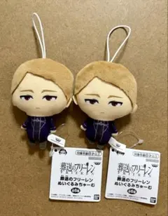 葬送のフリーレン ぬいぐるみちゃーむ ぬいぐるみ ゲナウ ×2 — image 1