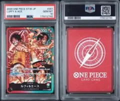 ルフィ&エース ST30-001 psa10 — image 1