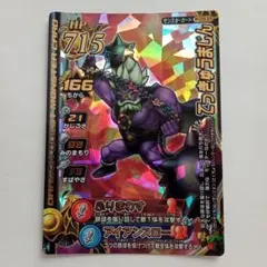 ドラゴンクエストモンスターバトルロード　てっきゅうまじん — image 1