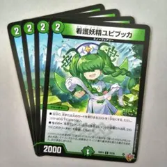 看護妖精ユピブッカ　4枚 — image 1