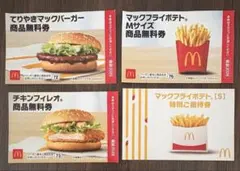 マクドナルド — image 1