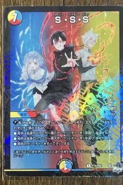 「混血のカレコレ」とコラボしたデュエルマスターズ S.S.S. プロモカード — image 1