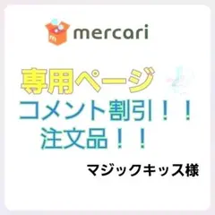 注文品！！ — image 1