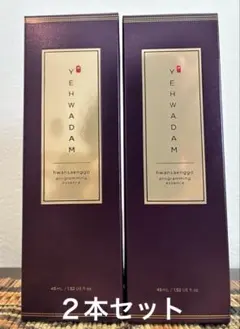 YEHWADAM プログラミング リッチエッセンス 45ml 2本セット — image 1