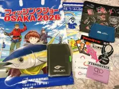 フィッシングショーOSAKA2026 限定配布品セット — image 1