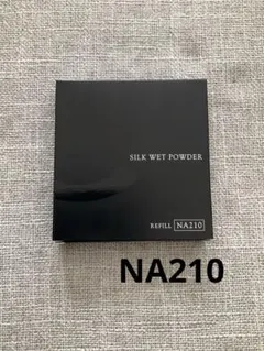 新品未使用CEFINE シルクウェットパウダー レフィル NA210 — image 1