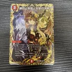 瞬閃と疾駆と双撃の決断 パーフェクトファイア　金トレ — image 1