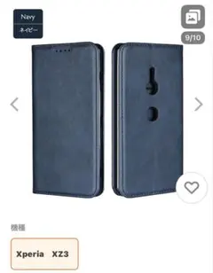 Xperia XZ3 専用 ヴィンテージレザーケース ネイビー — image 1