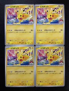 げきとうスパーク(サーナイト) 4枚 シムプロモ 133 / M-P — image 1