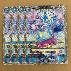 テック団の波壊Go！ 黒トレジャー 4枚 — image 1
